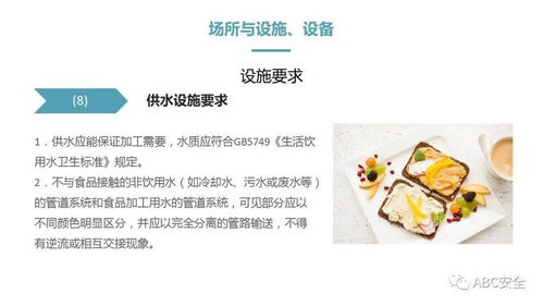 餐飲服務食品安全操作規范