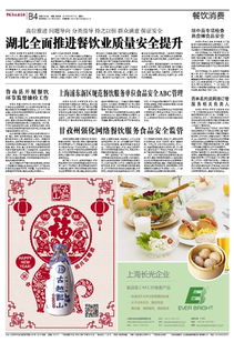 甘孜州強(qiáng)化網(wǎng)絡(luò)餐飲服務(wù)食品安全監(jiān)管，保障餐飲服務(wù)安全