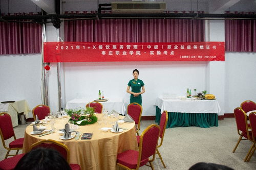 棗莊職業(yè)學(xué)院旅游管理系圓滿(mǎn)完成“1+X”餐飲服務(wù)管理（中級(jí)）職業(yè)技能等級(jí)考試